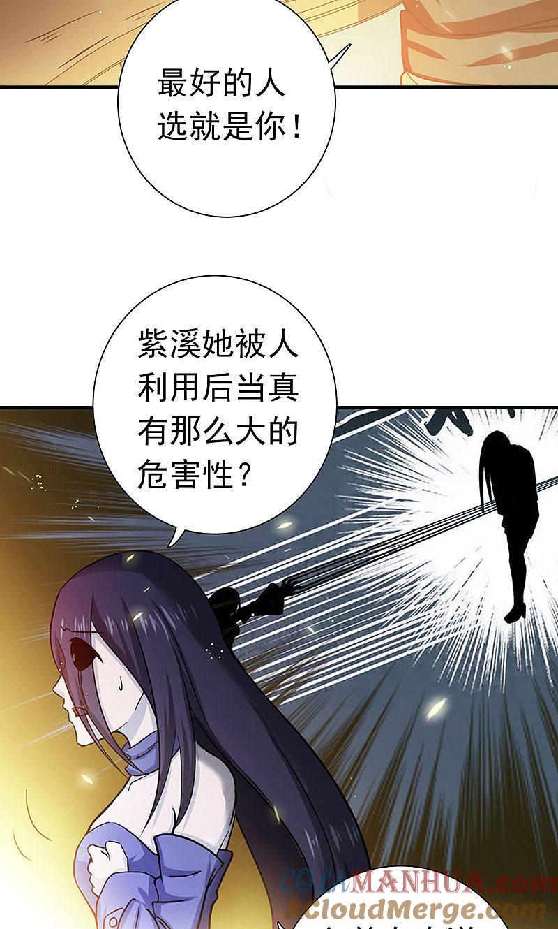 地府我开的 - 第203话 希望的样子 - 第9张图