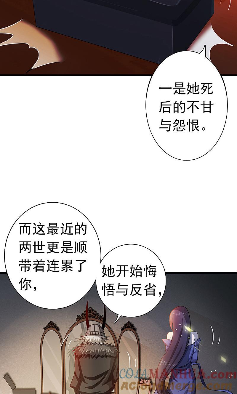 地府我开的 - 第203话 希望的样子 - 第7张图