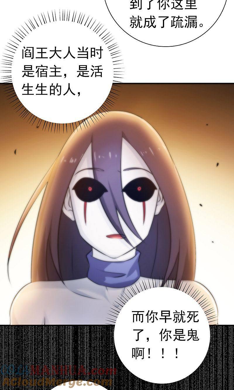 地府我开的 - 第203话 希望的样子 - 第23张图