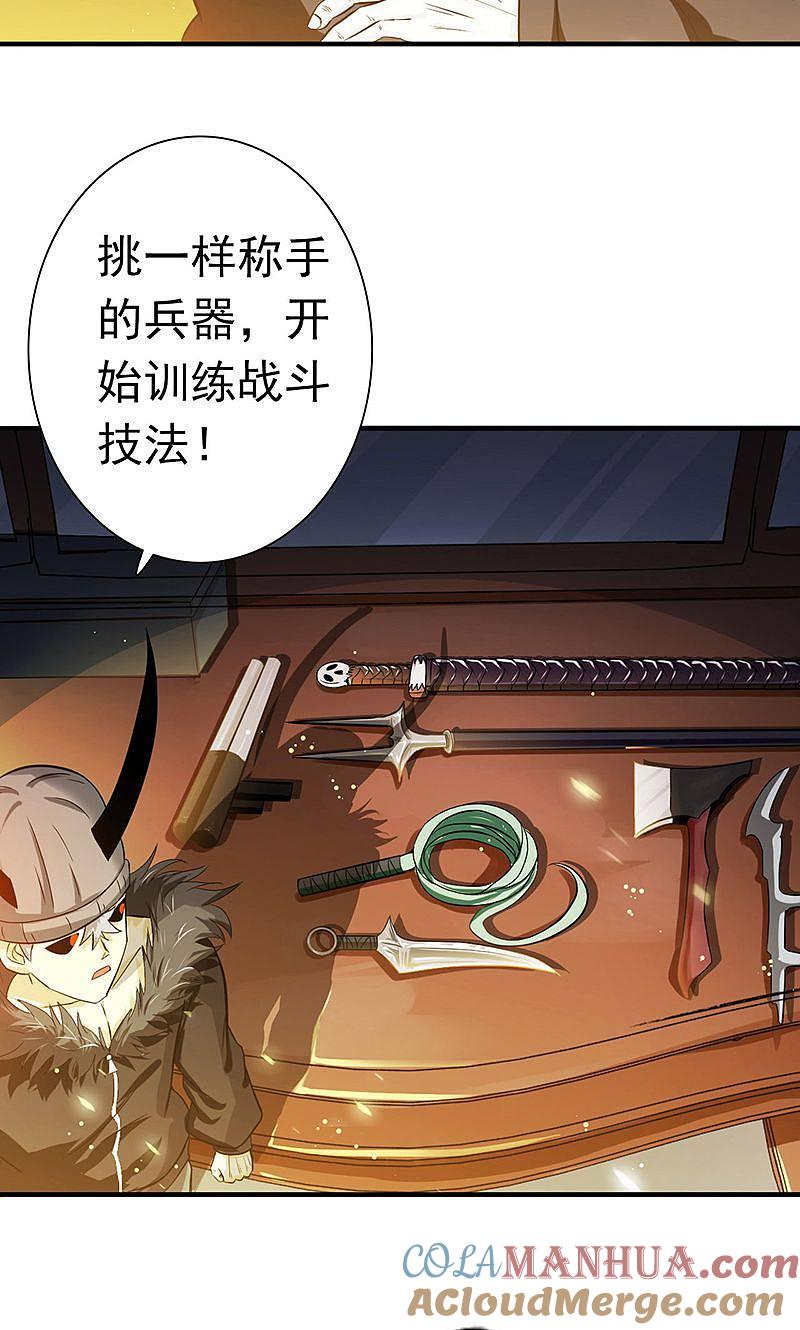 地府我开的 - 第203话 希望的样子 - 第15张图