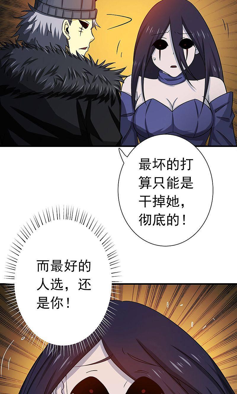 地府我开的 - 第203话 希望的样子 - 第4张图