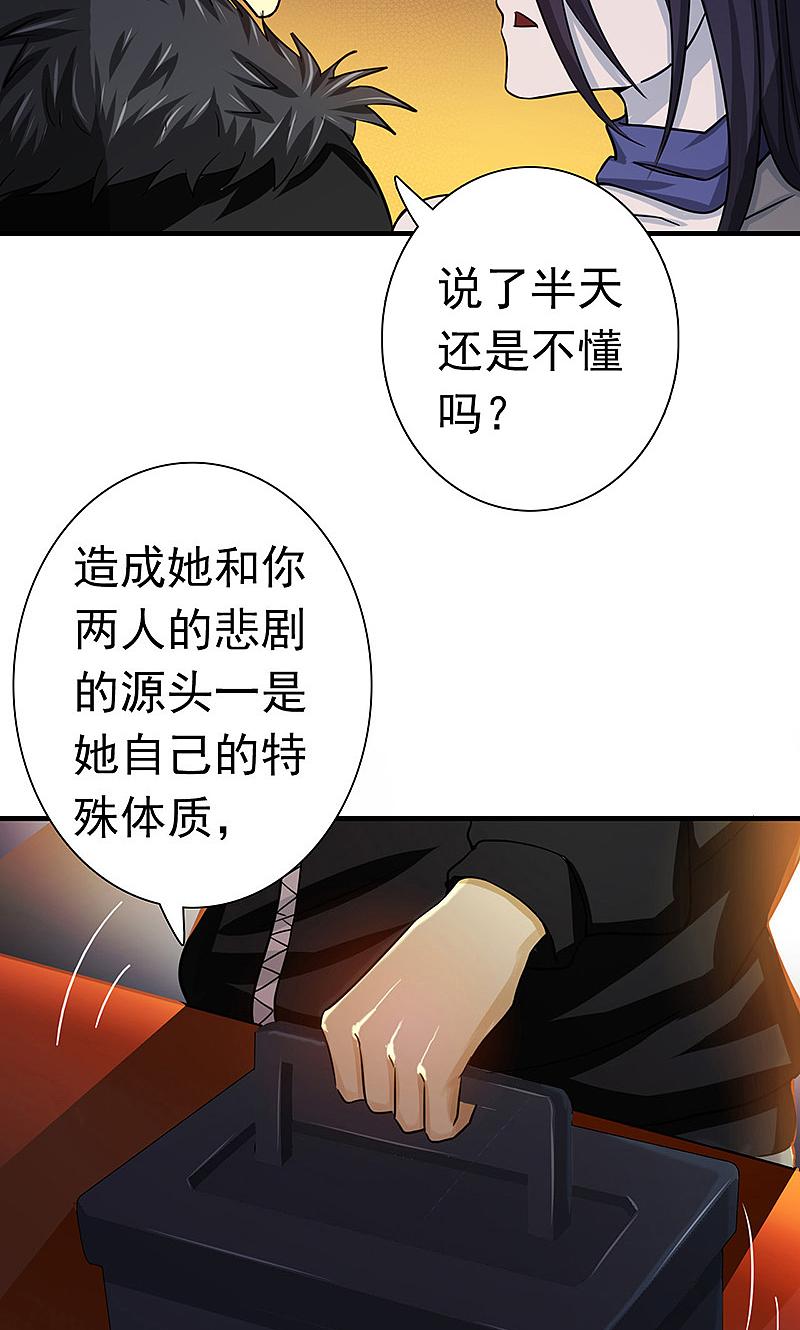 地府我开的 - 第203话 希望的样子 - 第6张图