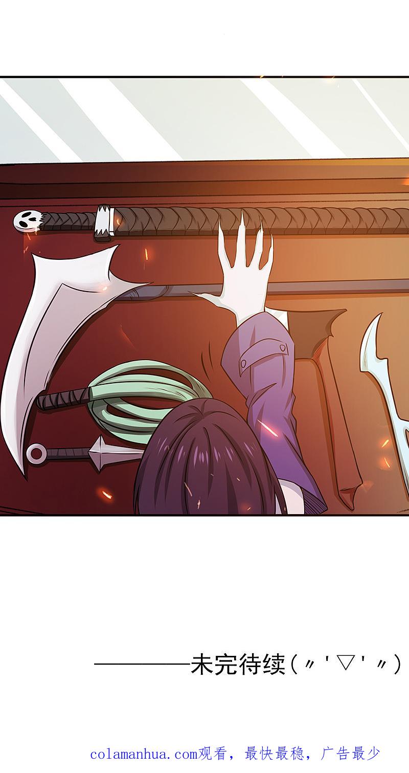 地府我开的 - 第203话 希望的样子 - 第40张图