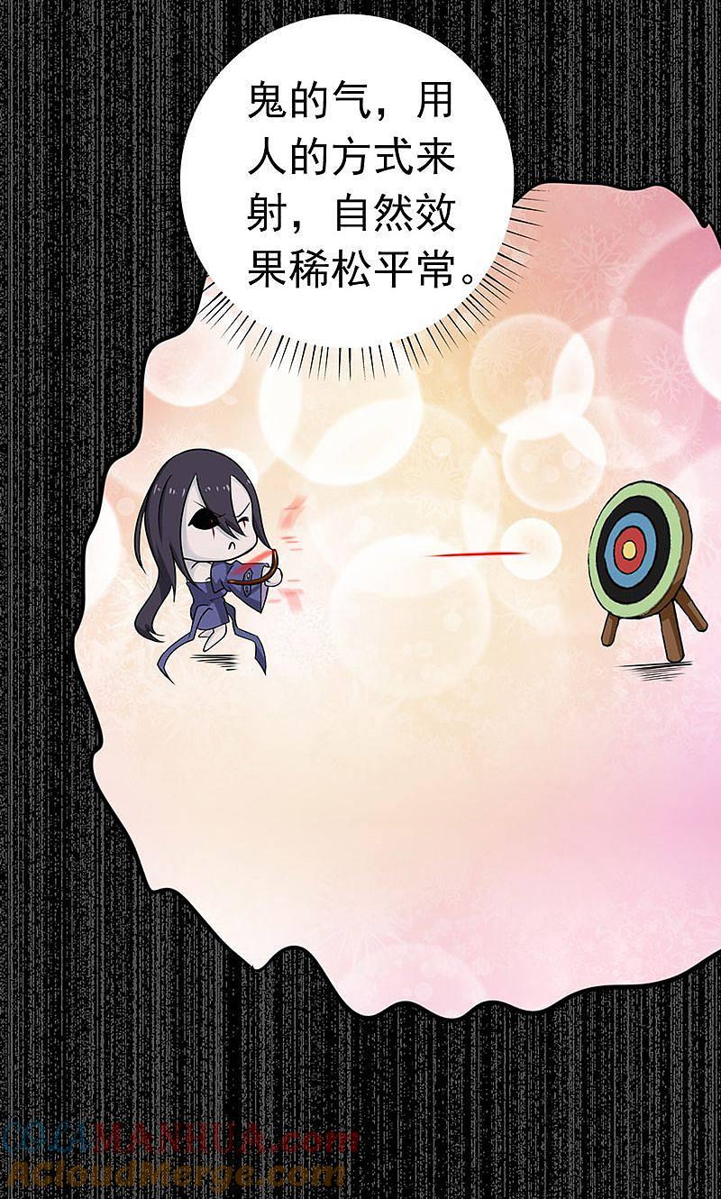 地府我开的 - 第203话 希望的样子 - 第25张图