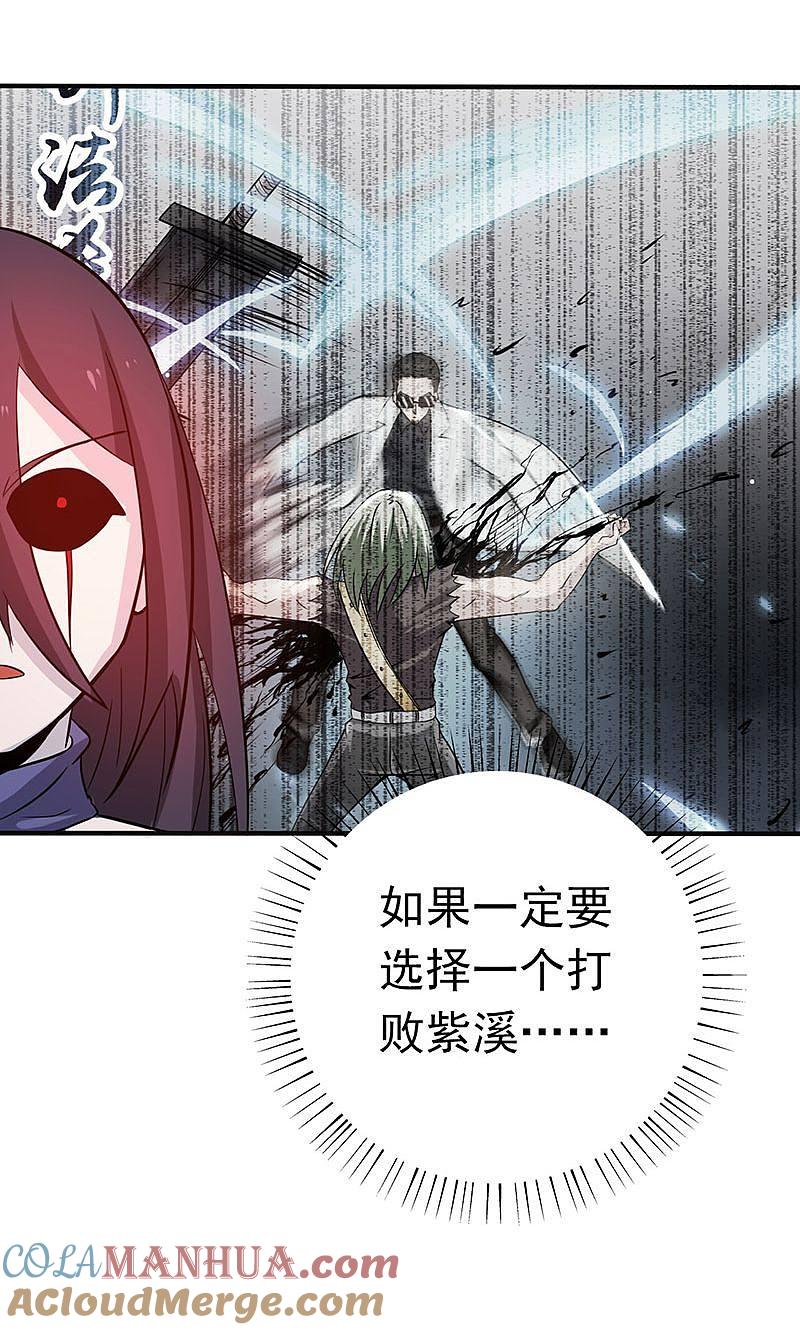 地府我开的 - 第203话 希望的样子 - 第37张图