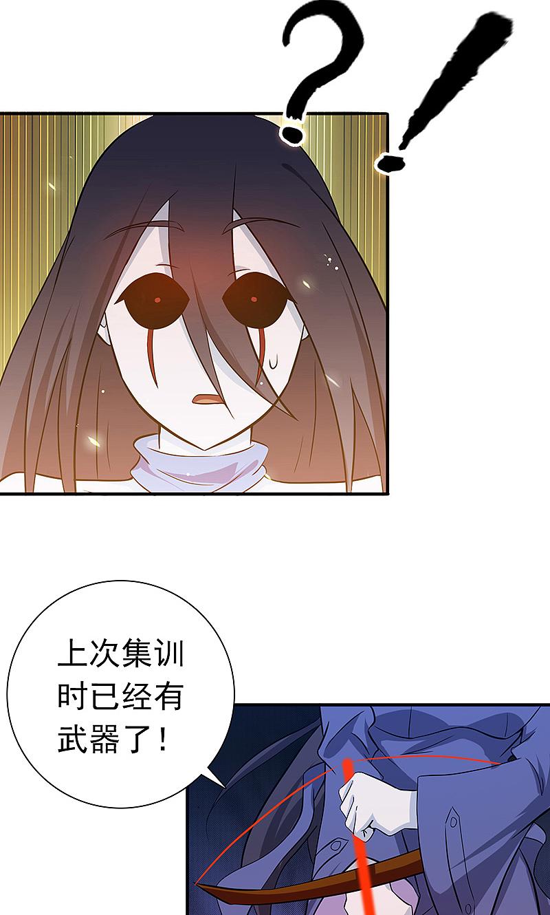 地府我开的 - 第203话 希望的样子 - 第16张图