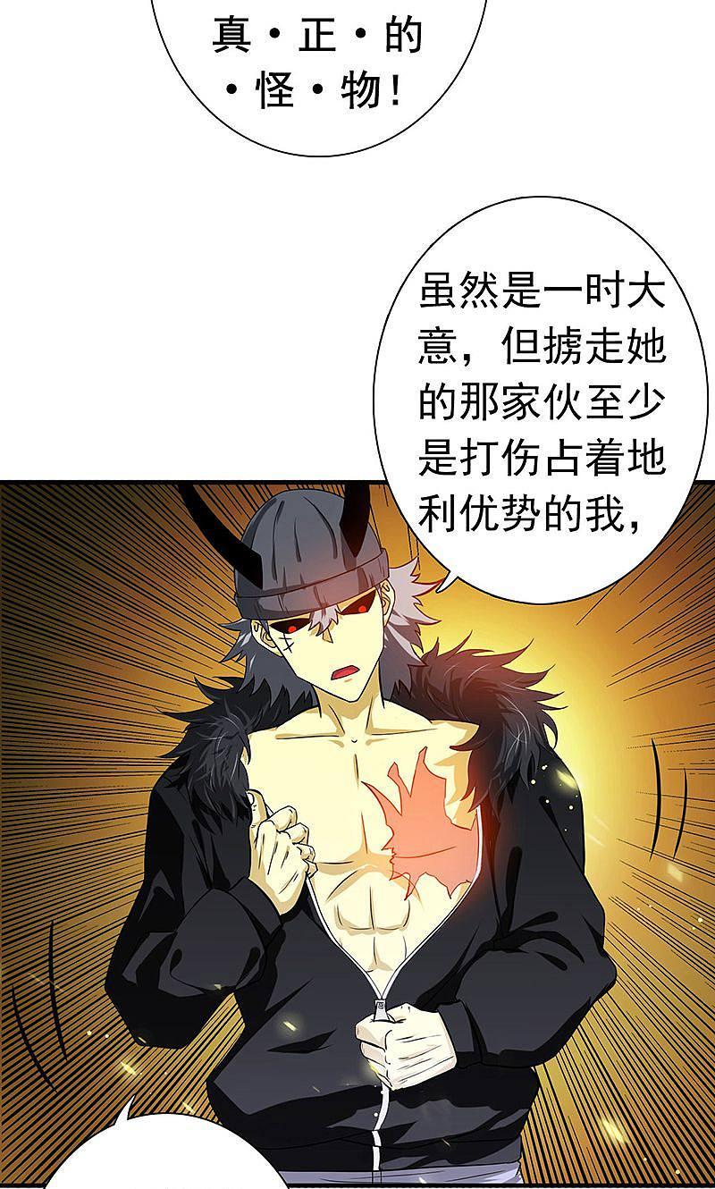 地府我开的 - 第203话 希望的样子 - 第12张图