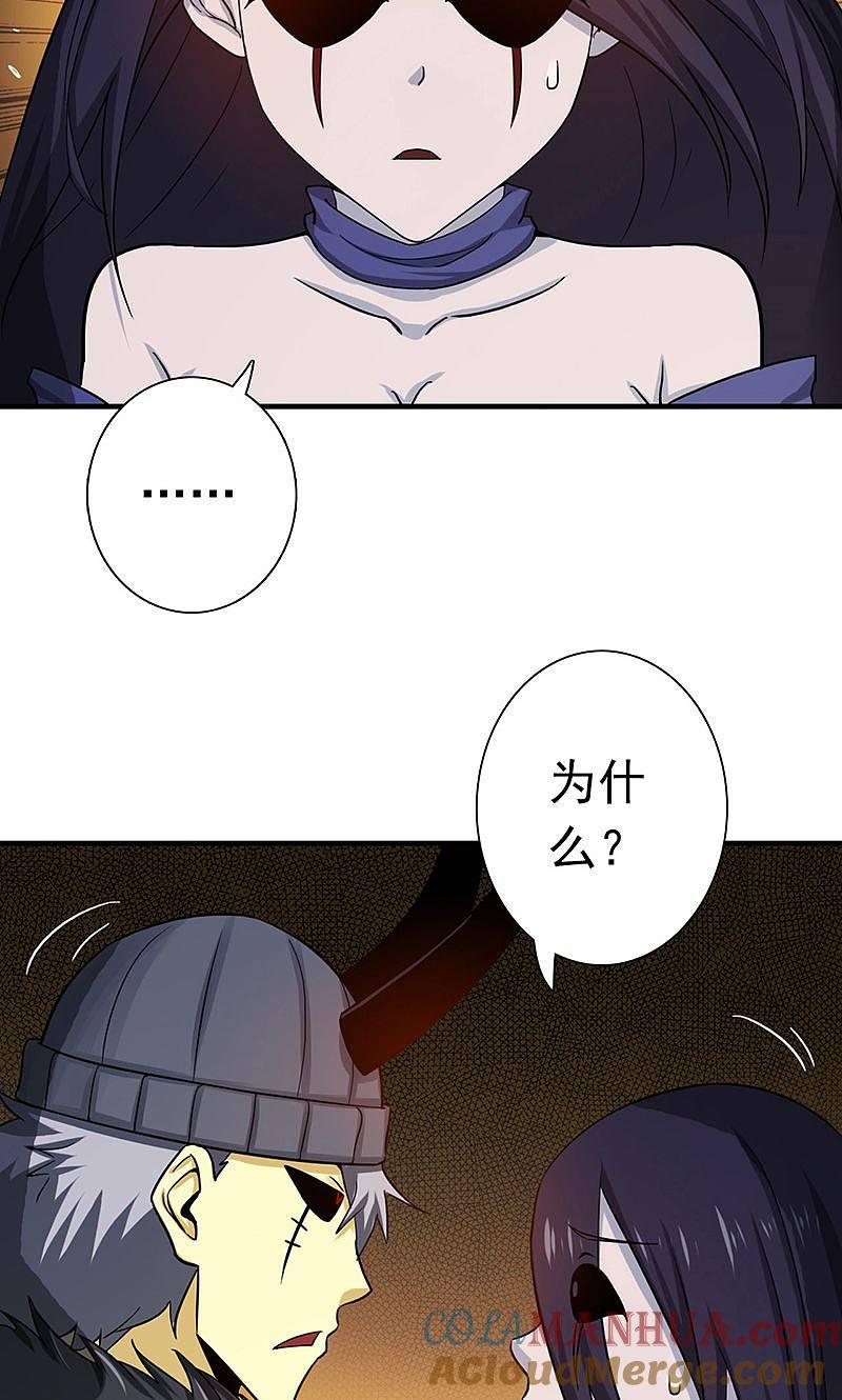 地府我开的 - 第203话 希望的样子 - 第5张图