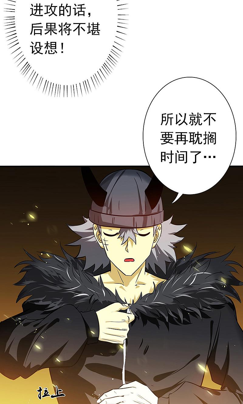 地府我开的 - 第203话 希望的样子 - 第14张图