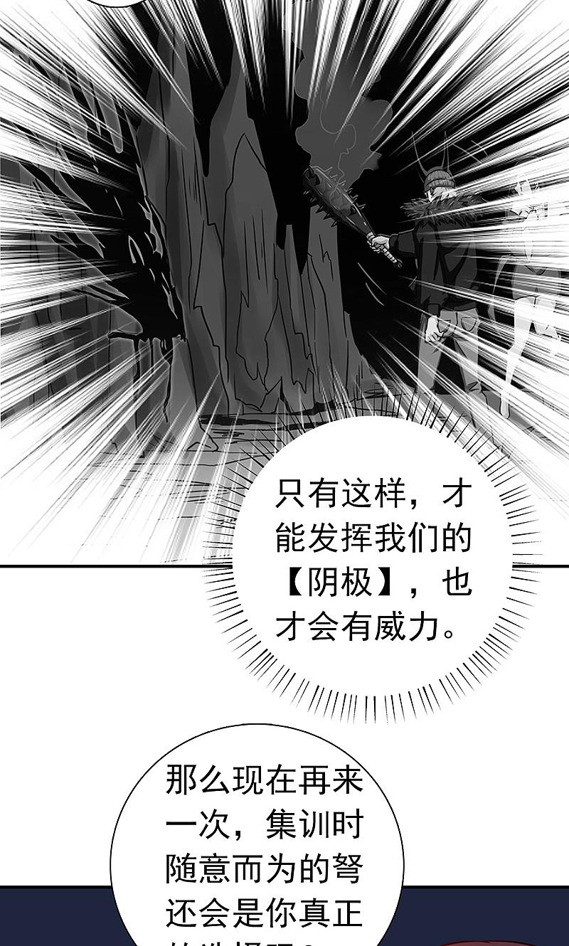 地府我开的 - 第203话 希望的样子 - 第28张图