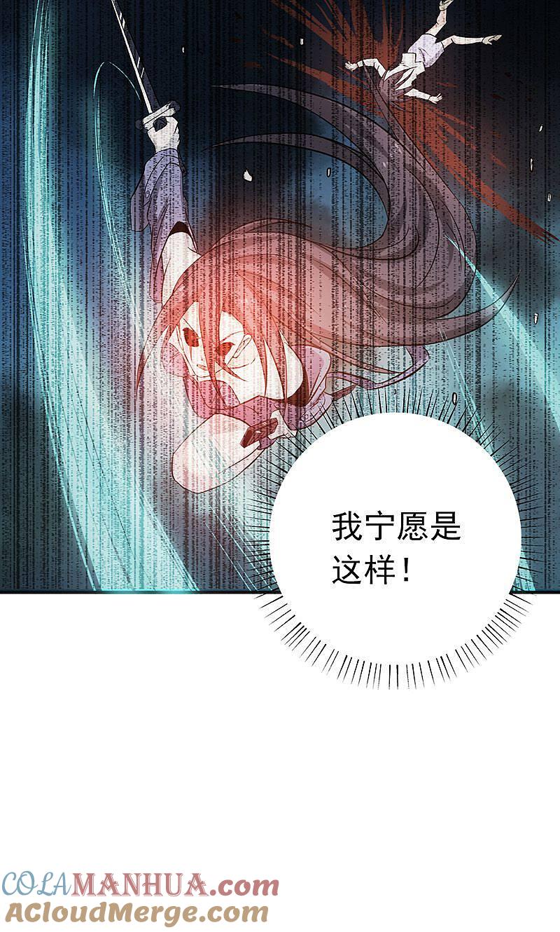 地府我开的 - 第203话 希望的样子 - 第39张图