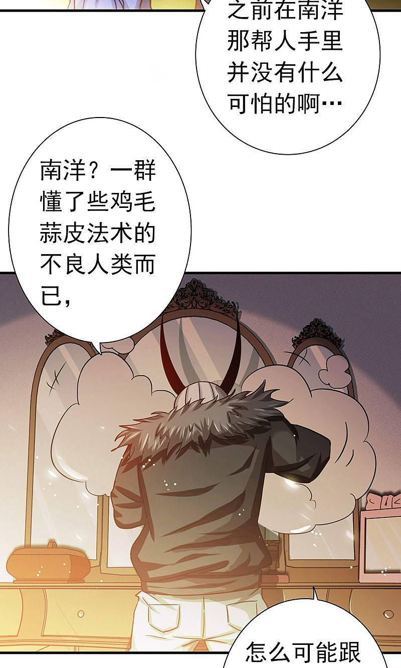 地府我开的 - 第203话 希望的样子 - 第10张图