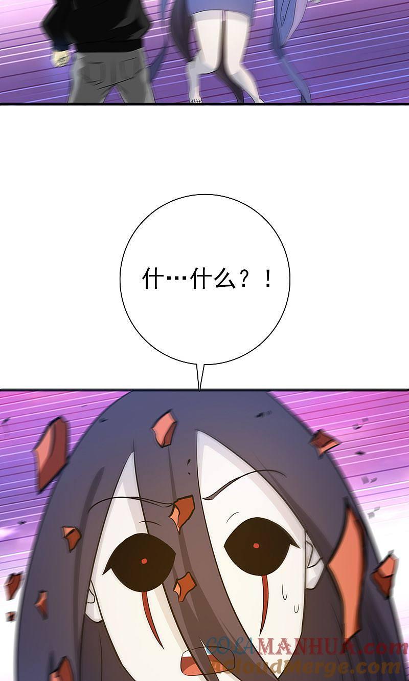 地府我开的 - 第203话 希望的样子 - 第19张图