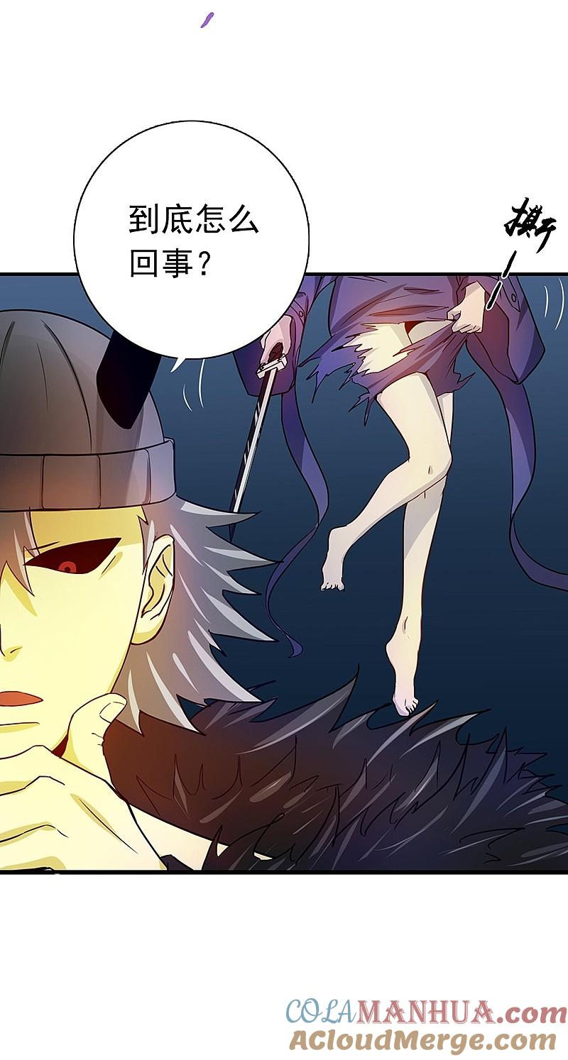 地府我开的 - 第204话 不正常！ - 第31张图