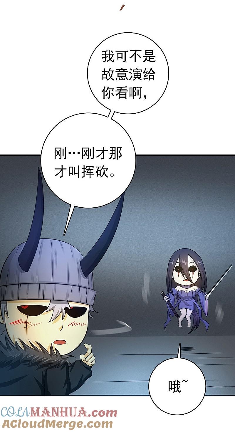 地府我开的 - 第204话 不正常！ - 第13张图