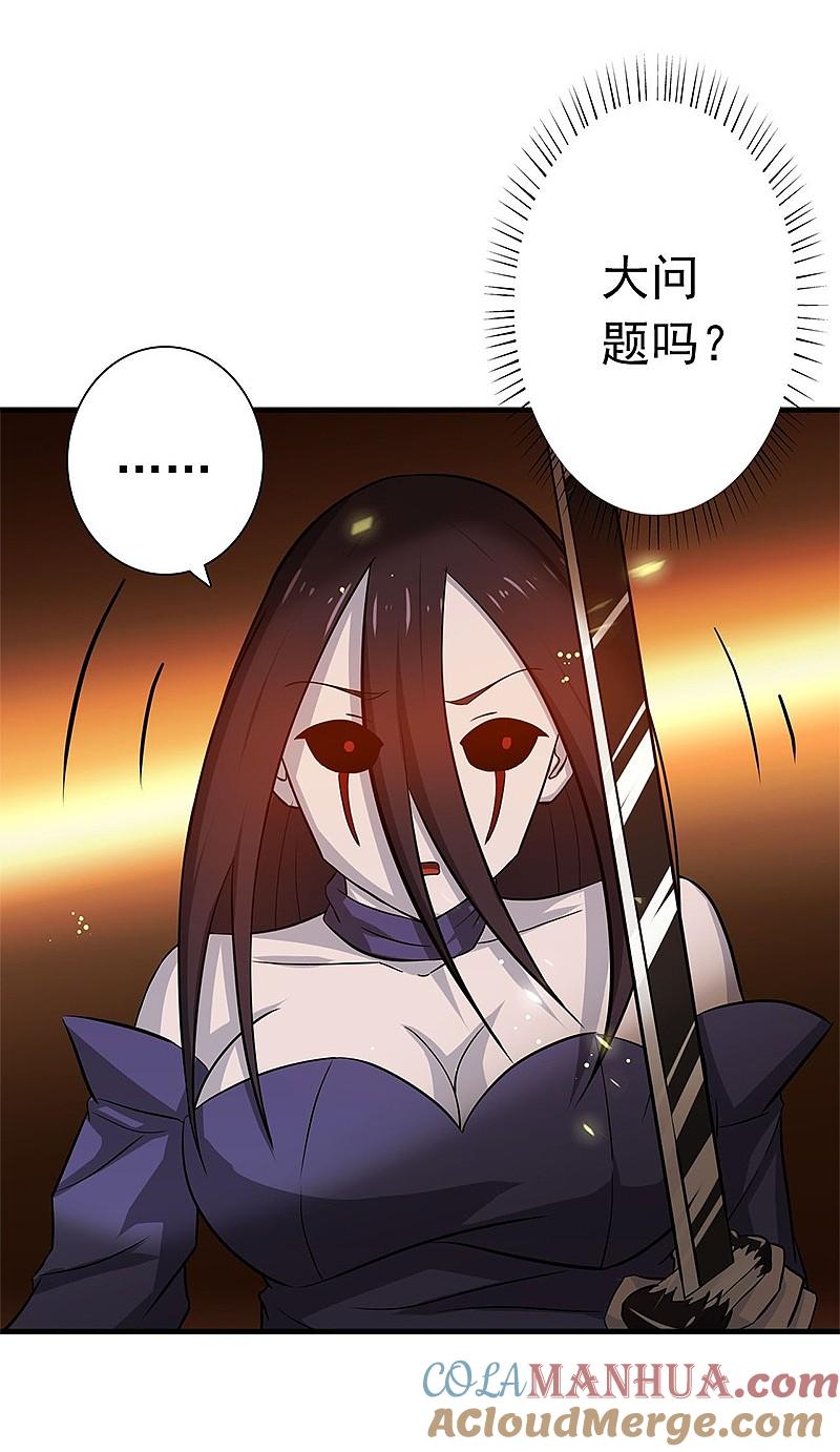 地府我开的 - 第204话 不正常！ - 第7张图