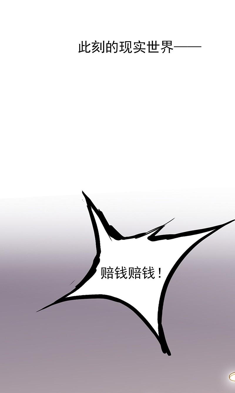 地府我开的 - 第204话 不正常！ - 第35张图