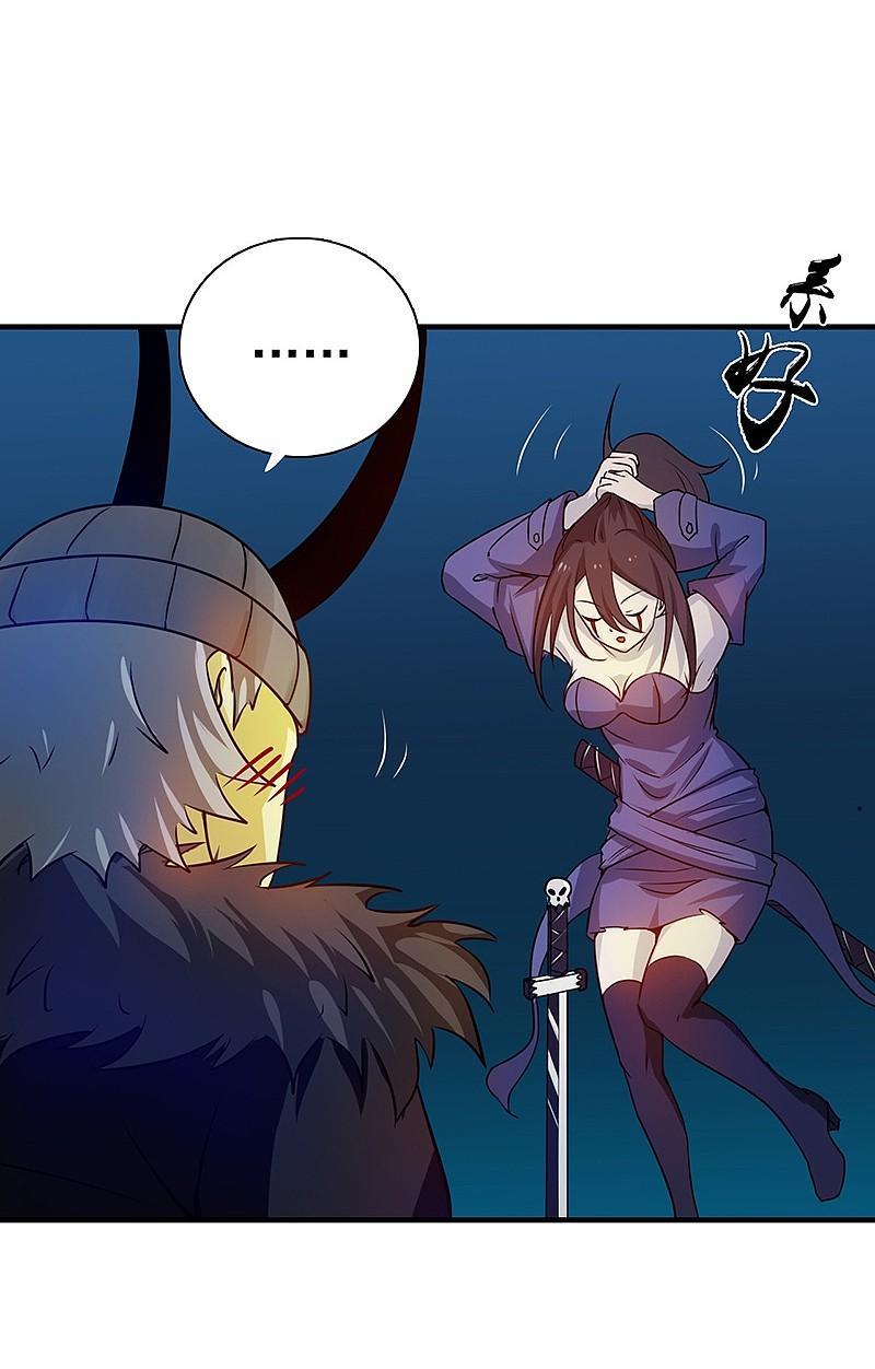 地府我开的 - 第204话 不正常！ - 第33张图