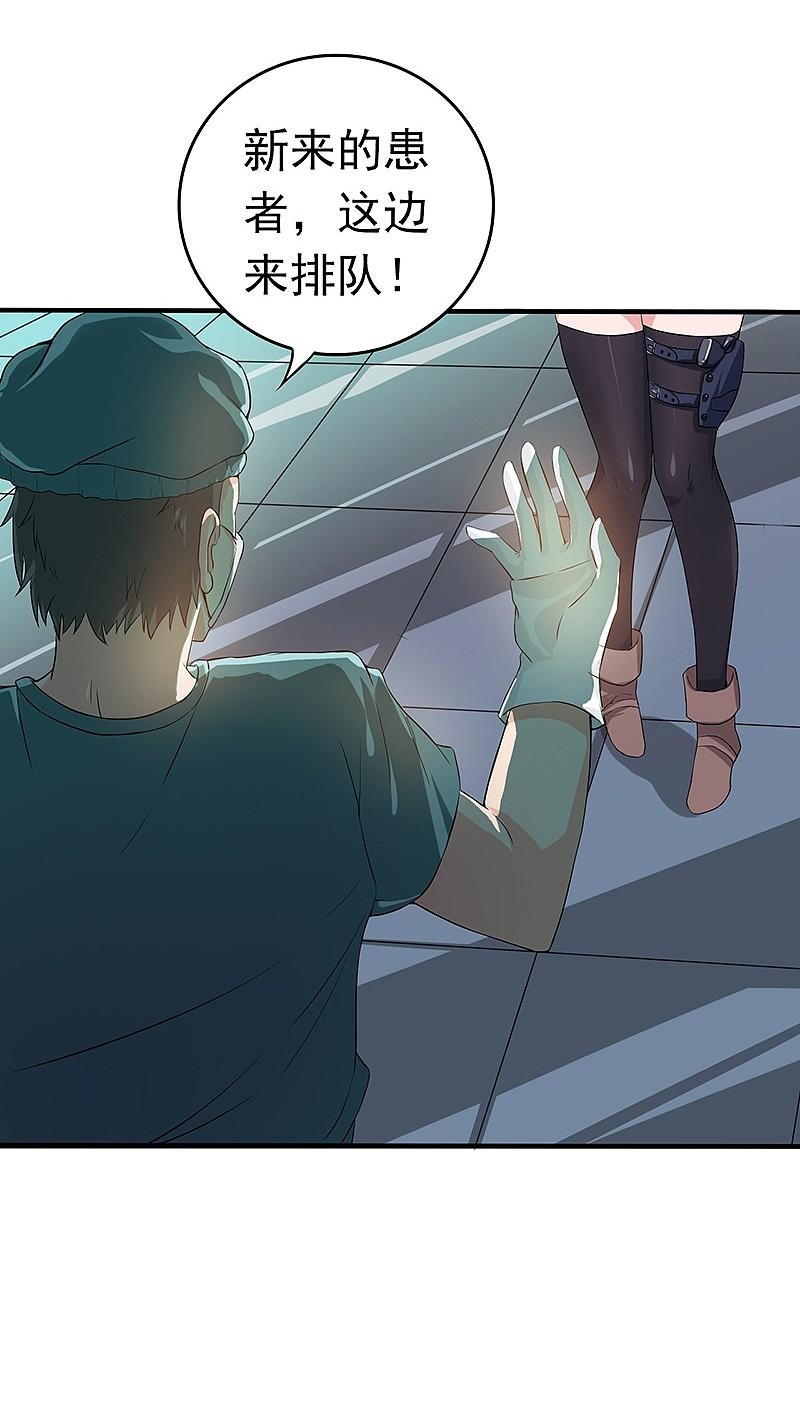 地府我开的 - 第204话 不正常！ - 第44张图