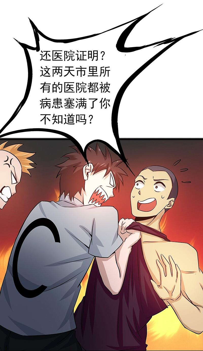 地府我开的 - 第204话 不正常！ - 第38张图