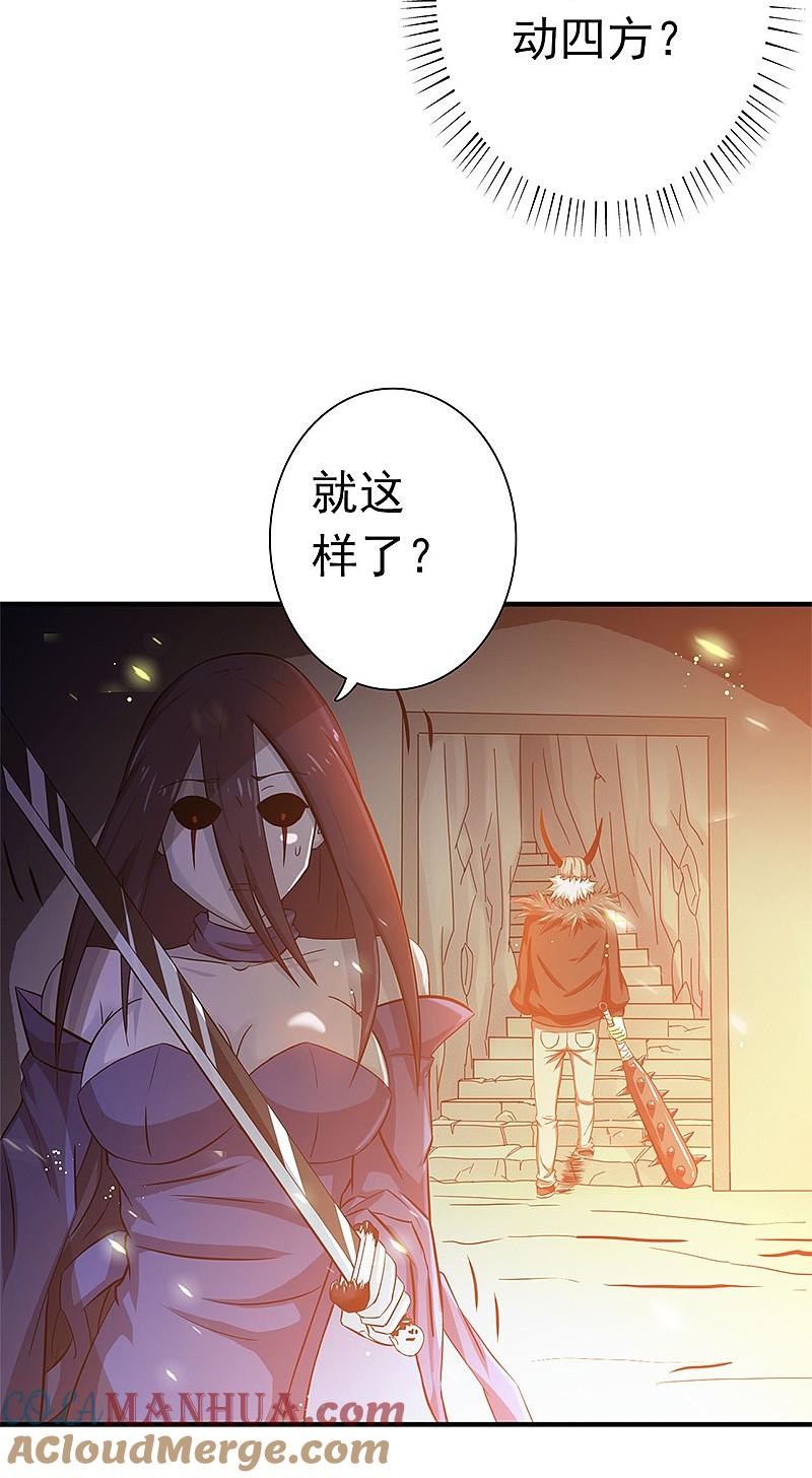 地府我开的 - 第204话 不正常！ - 第4张图