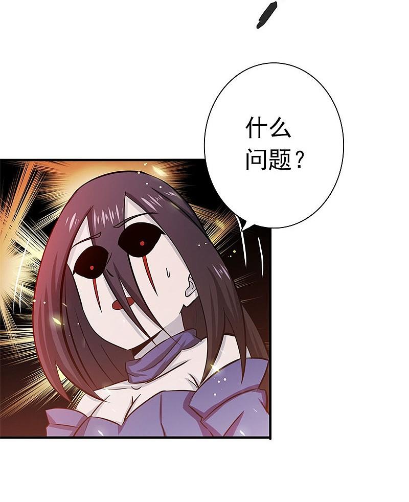 地府我开的 - 第204话 不正常！ - 第9张图