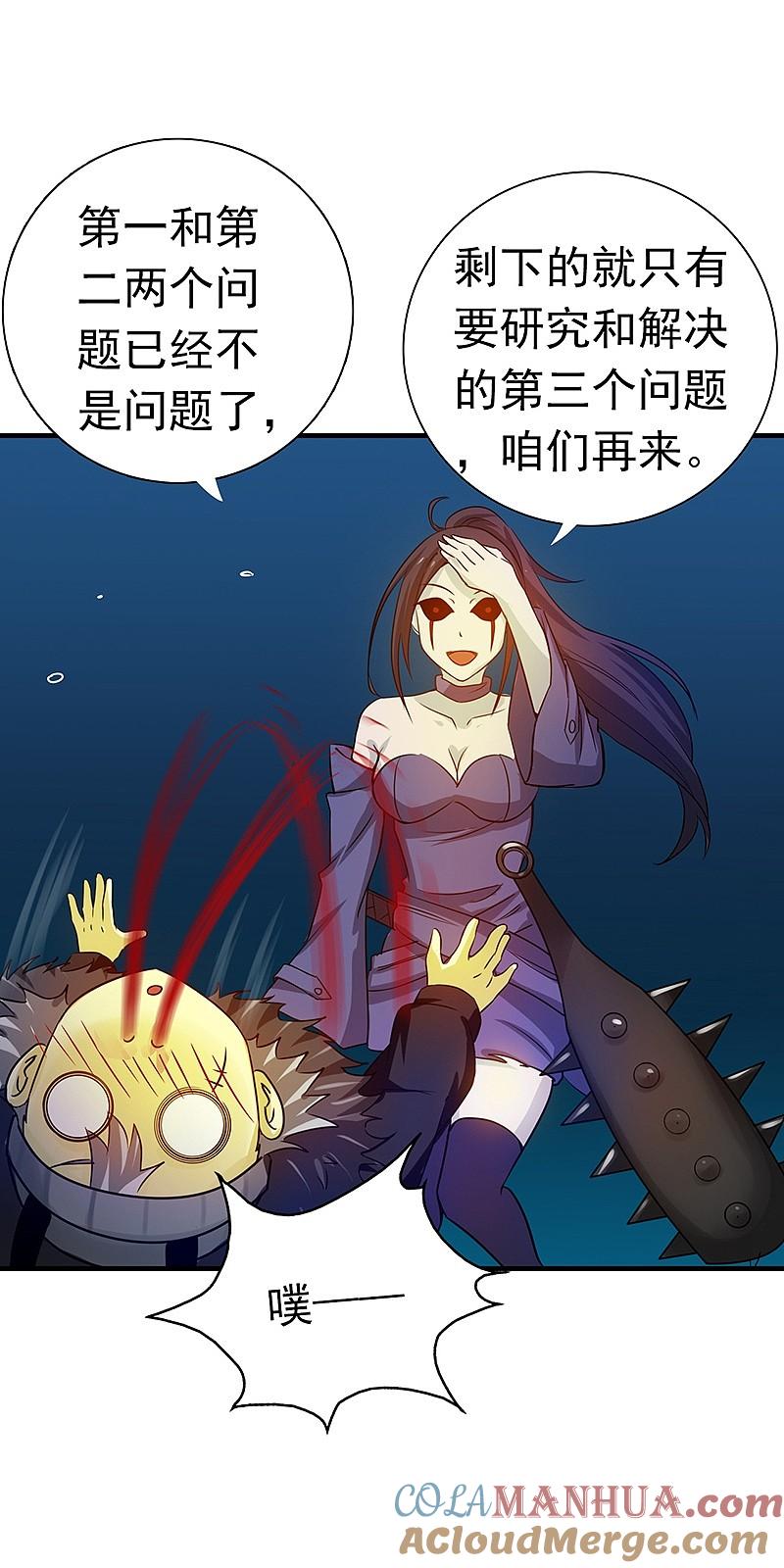 地府我开的 - 第204话 不正常！ - 第34张图