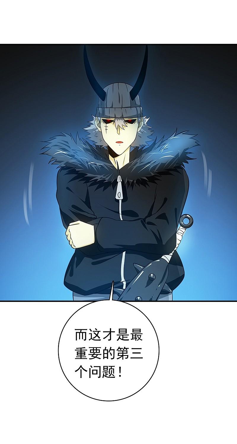 地府我开的 - 第204话 不正常！ - 第20张图