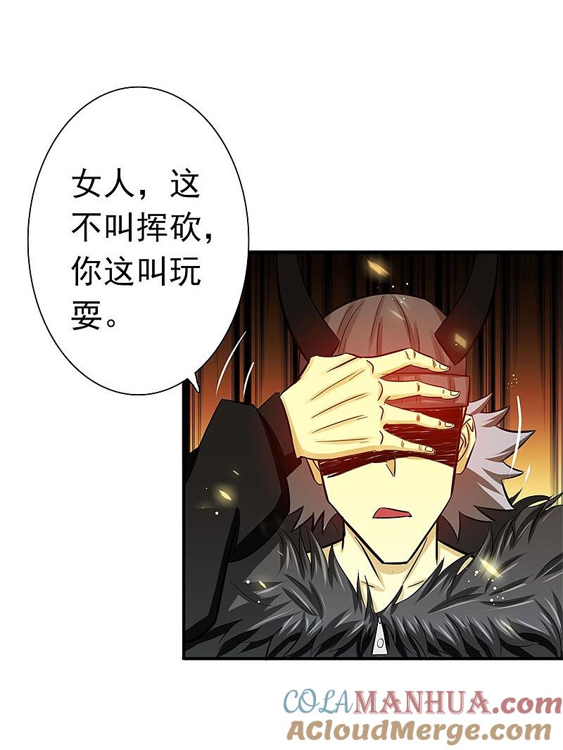 地府我开的 - 第204话 不正常！ - 第10张图