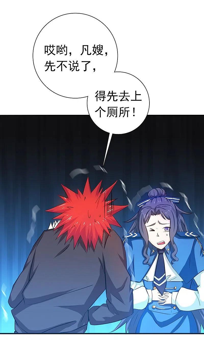 地府我开的 - 第205话 茶餐厅的怪物 - 第14张图