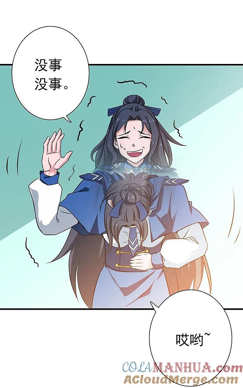 地府我开的 - 第205话 茶餐厅的怪物 - 第9张图