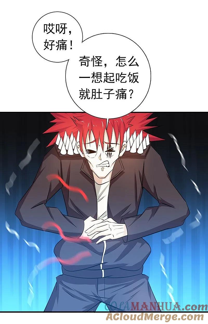 地府我开的 - 第205话 茶餐厅的怪物 - 第13张图