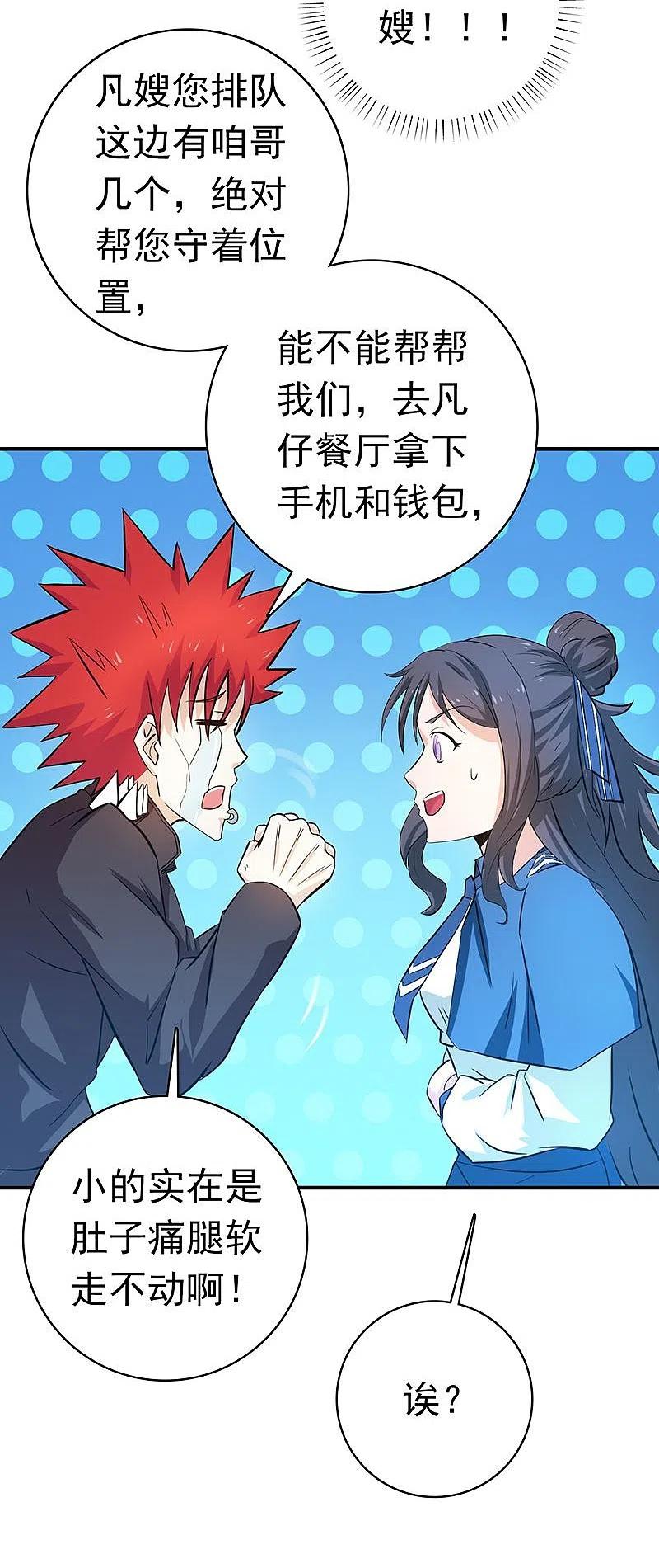 地府我开的 - 第205话 茶餐厅的怪物 - 第20张图