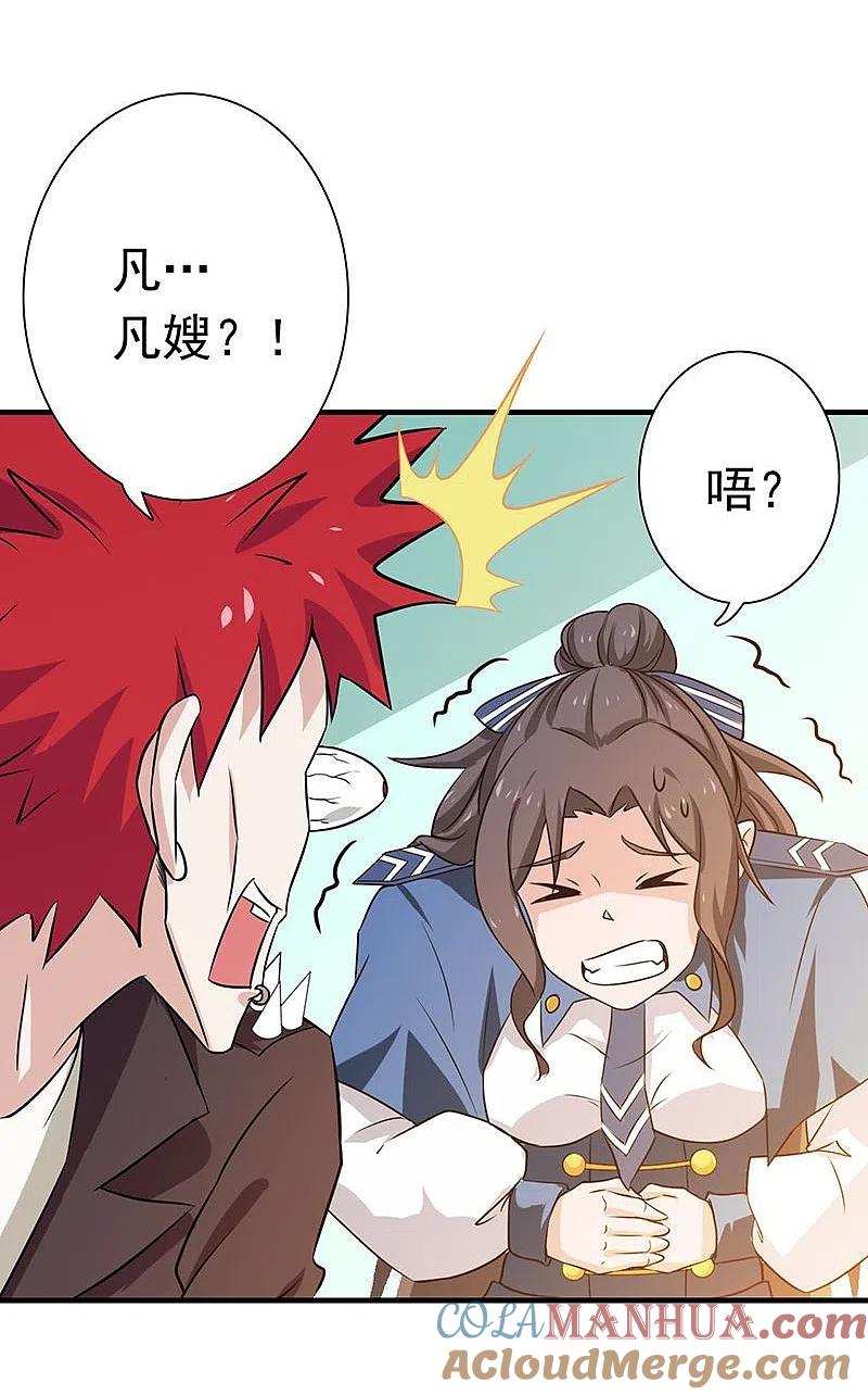 地府我开的 - 第205话 茶餐厅的怪物 - 第7张图