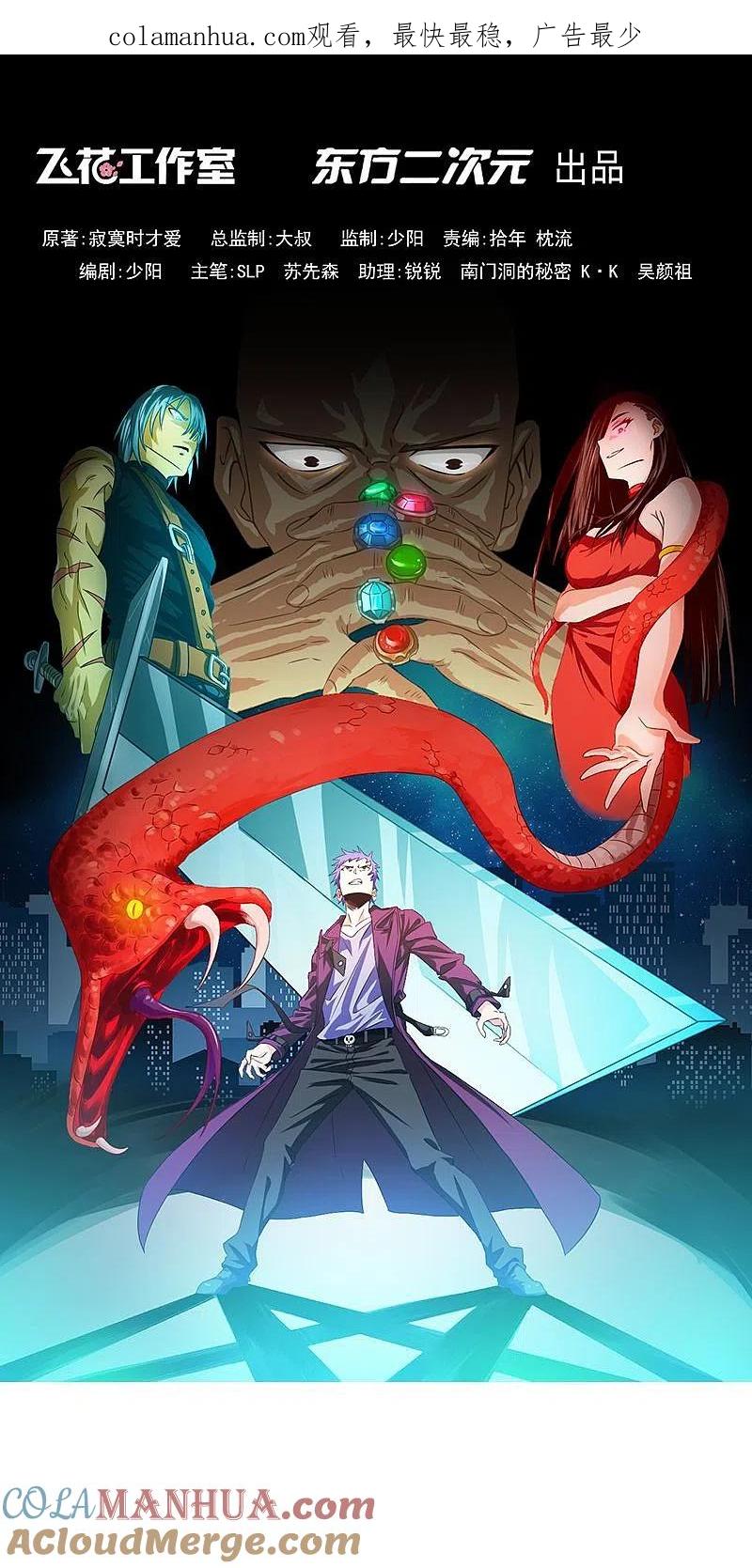 地府我开的 - 第205话 茶餐厅的怪物 - 第1张图