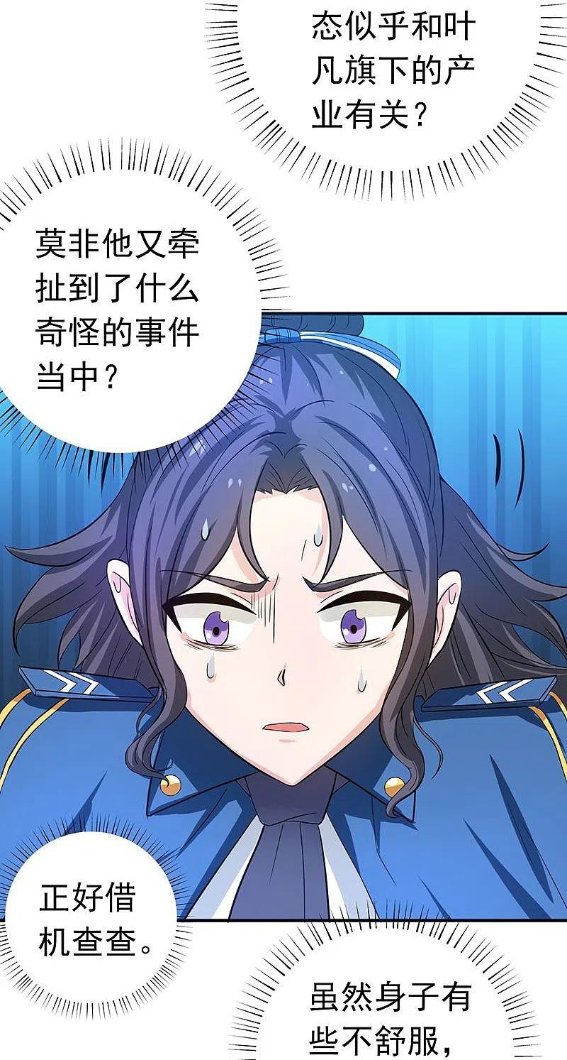 地府我开的 - 第205话 茶餐厅的怪物 - 第22张图