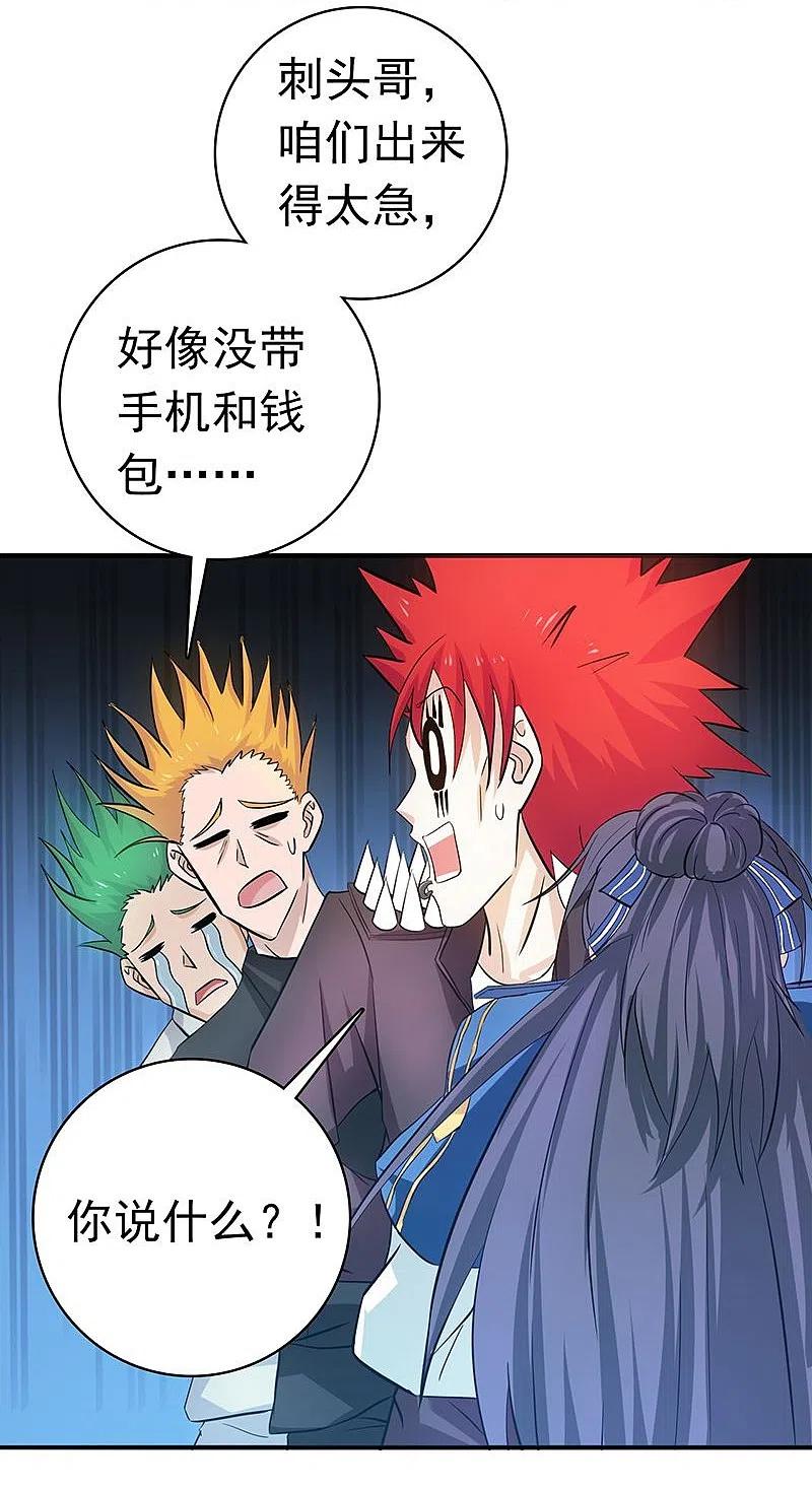 地府我开的 - 第205话 茶餐厅的怪物 - 第18张图