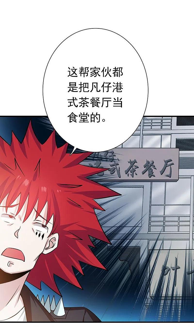 地府我开的 - 第205话 茶餐厅的怪物 - 第12张图