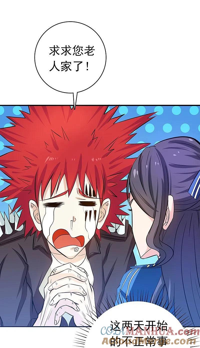 地府我开的 - 第205话 茶餐厅的怪物 - 第21张图