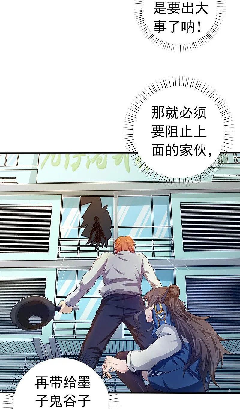 地府我开的 - 第205话 茶餐厅的怪物 - 第32张图