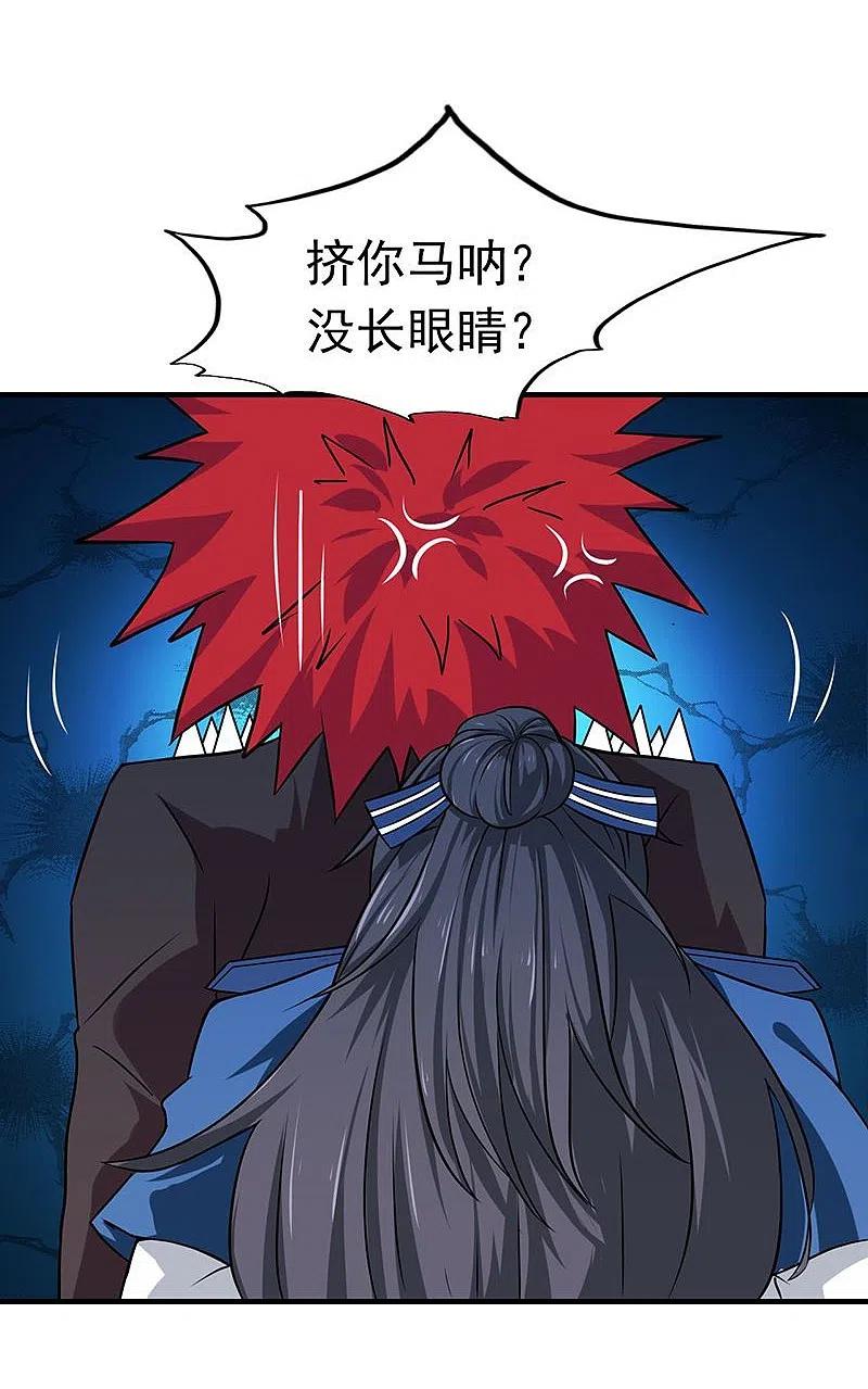 地府我开的 - 第205话 茶餐厅的怪物 - 第6张图