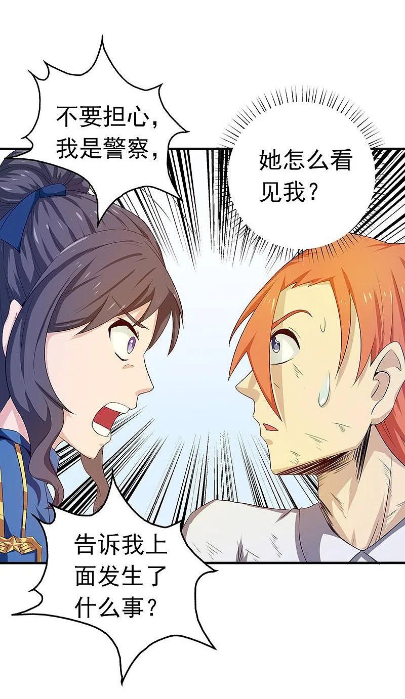 地府我开的 - 第205话 茶餐厅的怪物 - 第30张图