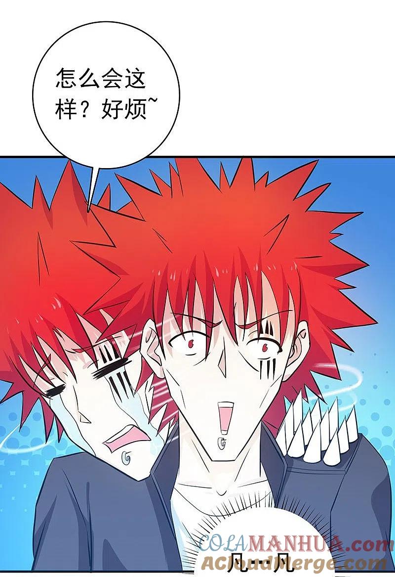 地府我开的 - 第205话 茶餐厅的怪物 - 第19张图