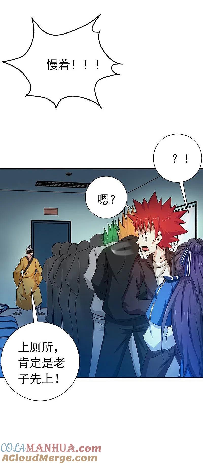 地府我开的 - 第205话 茶餐厅的怪物 - 第15张图