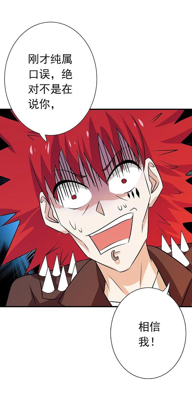 地府我开的 - 第205话 茶餐厅的怪物 - 第8张图