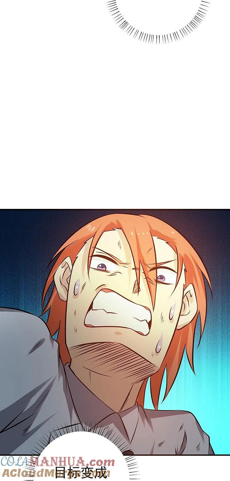 地府我开的 - 第205话 茶餐厅的怪物 - 第39张图