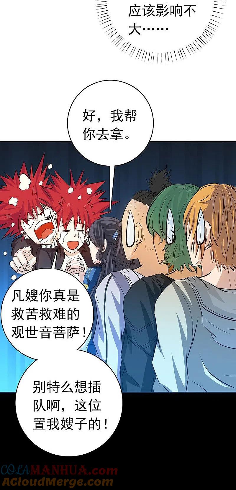 地府我开的 - 第205话 茶餐厅的怪物 - 第23张图