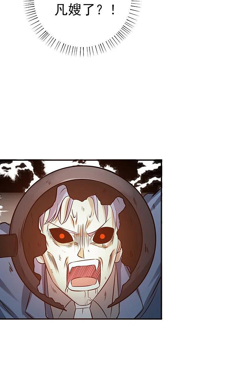 地府我开的 - 第205话 茶餐厅的怪物 - 第40张图