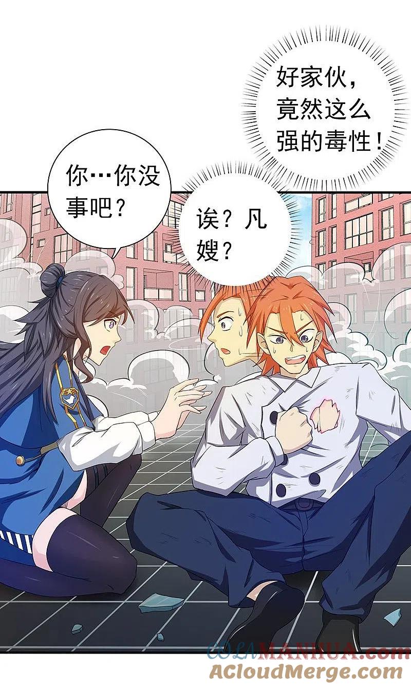 地府我开的 - 第205话 茶餐厅的怪物 - 第29张图