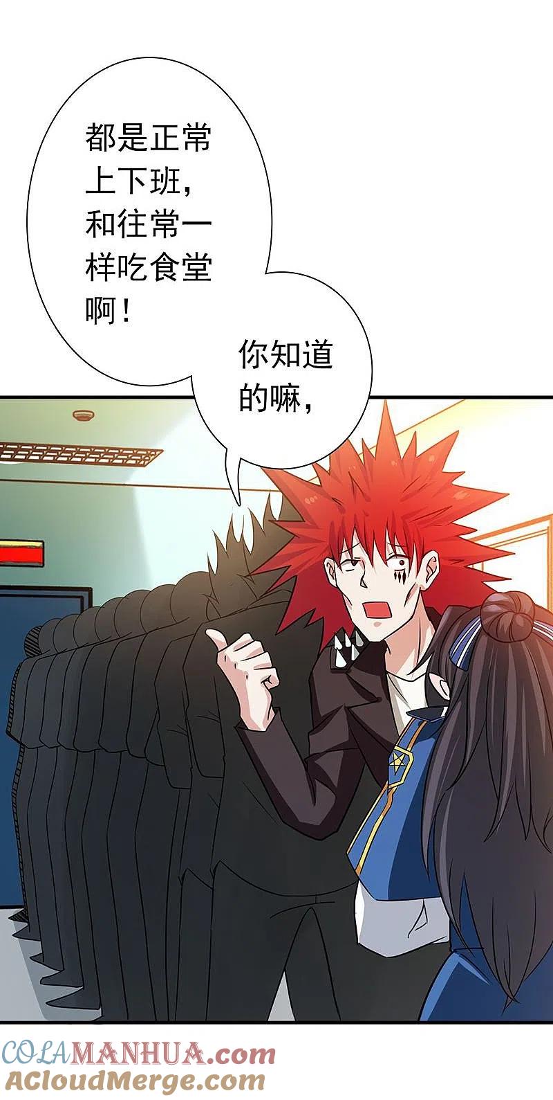 地府我开的 - 第205话 茶餐厅的怪物 - 第11张图